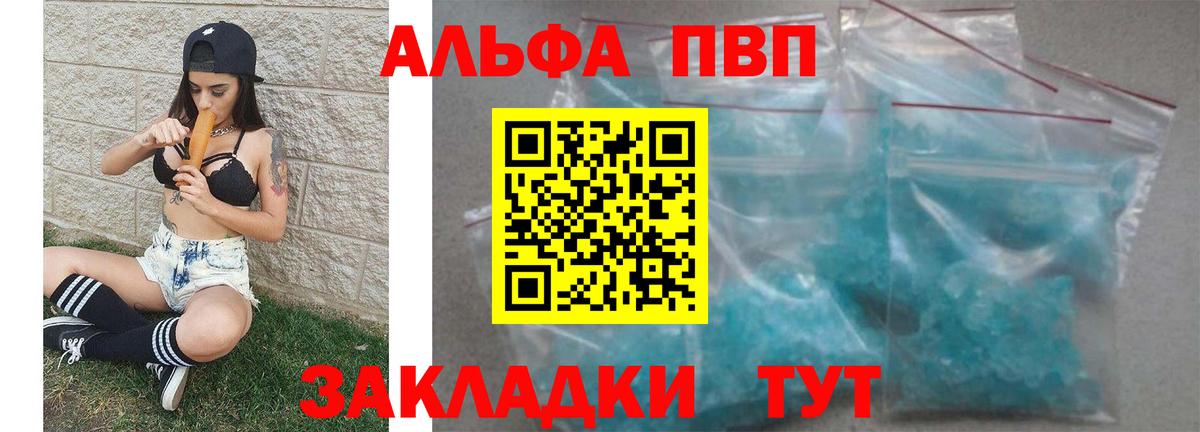 Alpha-PVP СК Шадринск