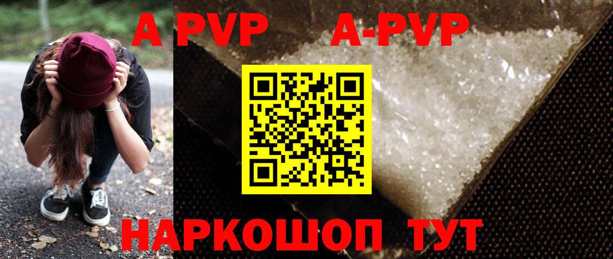 А ПВП СК КРИС  A-PVP крисы CK  Шадринск  Вход с VPN 