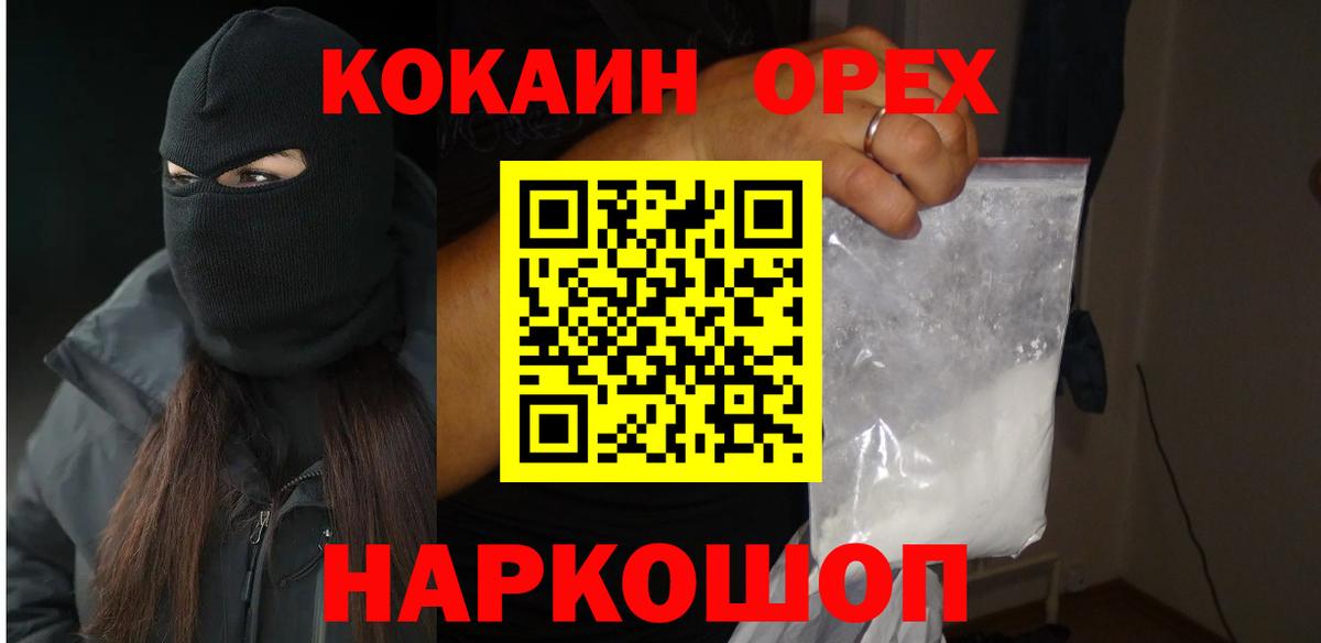 Cocaine Columbia Шадринск