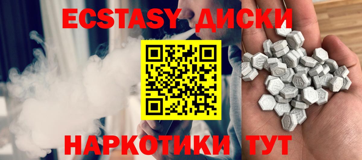Экстази Дубай Шадринск