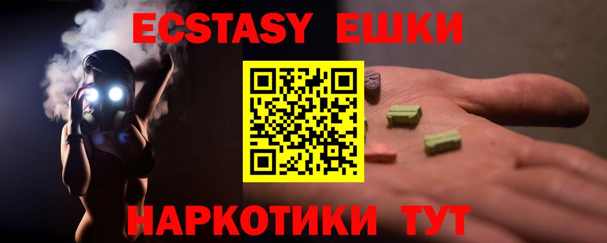 где купить наркотик  Вход с VPN  Ecstasy TESLA  Шадринск  Экстази Punisher 