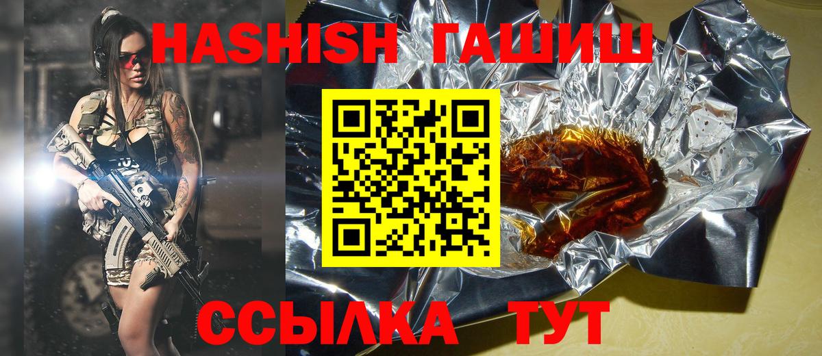 ГАШ ice o lator Шадринск