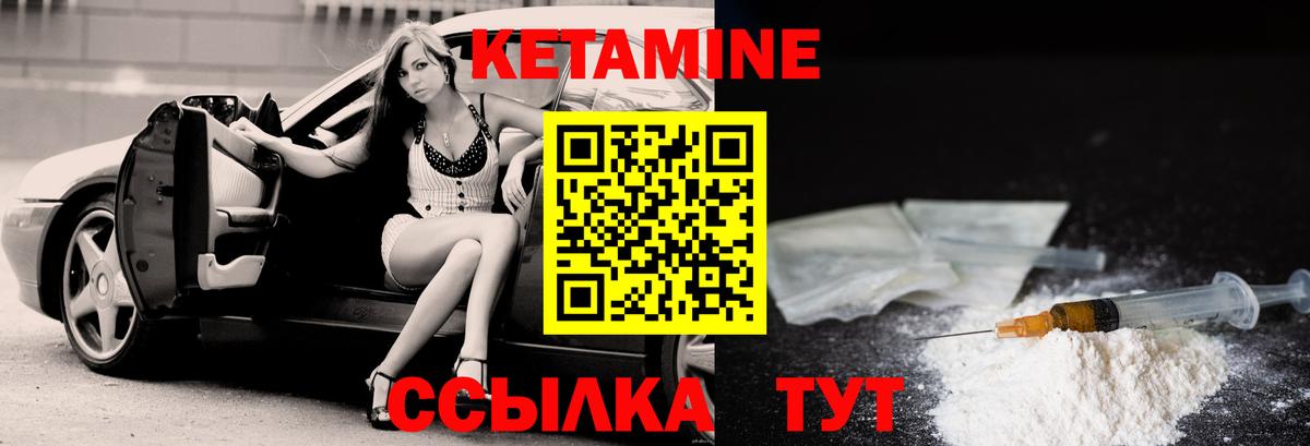Кетамин VHQ  darknet формула  Шадринск  КЕТАМИН ketamine  Вход с VPN 