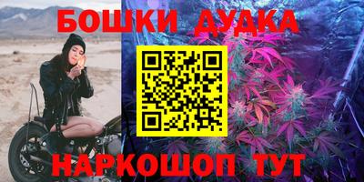 марихуана Сланцы