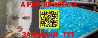 эйфоретик Славянск-на-Кубани