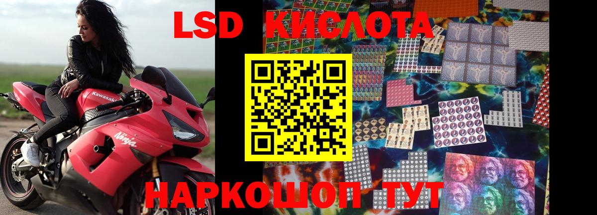 LSD-25 экстази кислота  LSD-25 экстази  Шадринск  Вход с VPN 