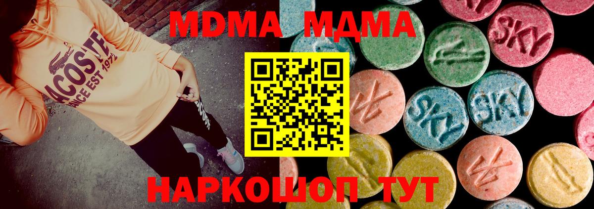 МДМА VHQ Шадринск