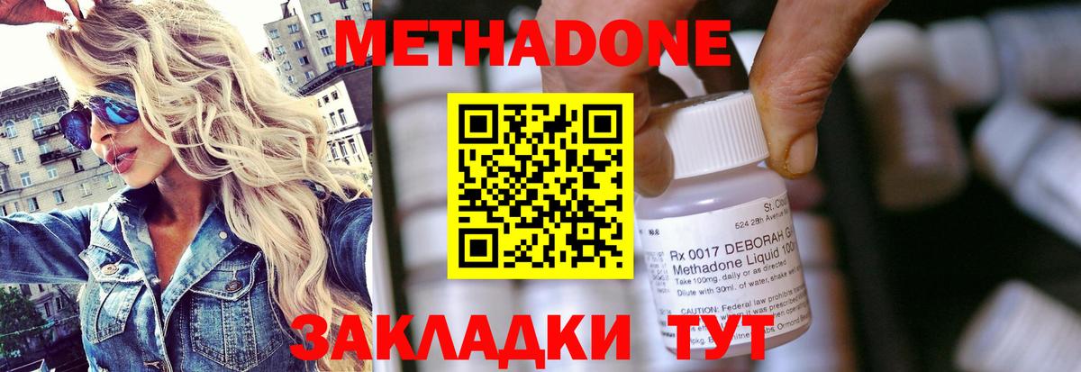 Метадон белоснежный Шадринск