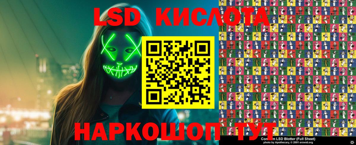 Наркотические марки 1,8мг  Вход с VPN  Шадринск 