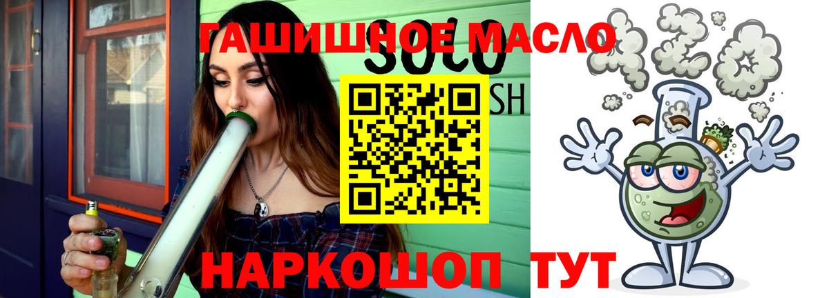 Шадринск  ТГК THC oil  Дистиллят ТГК жижа  Вход с VPN 
